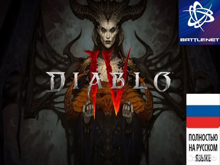 Diablo 4 (Battlenet)