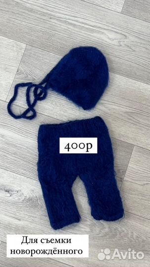 Реквизит для фотосессии новорожденных