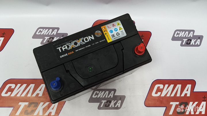 Аккумулятор для Toyota Chaser 50ач (сам.)