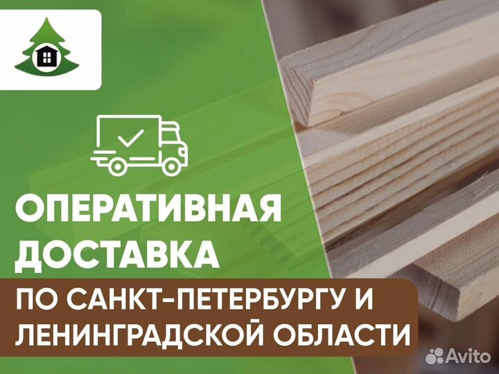 Доска пола Шпунт 28х120х6000, Сорт аб