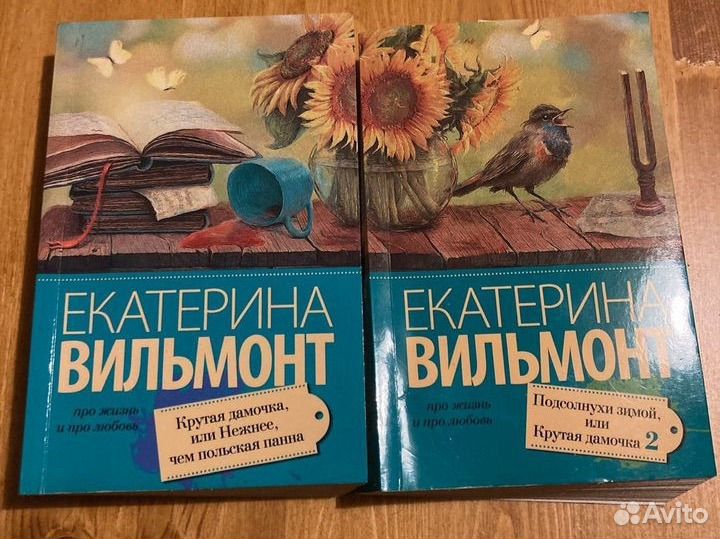 Екатерина Вильмонт детективы