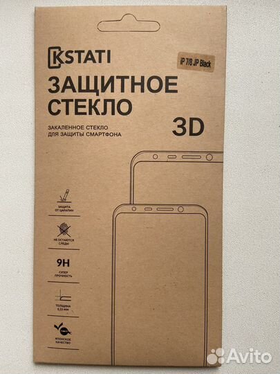 Защитное 3D стекло iPhone 7 / 8 / Se 2 / SE 2020