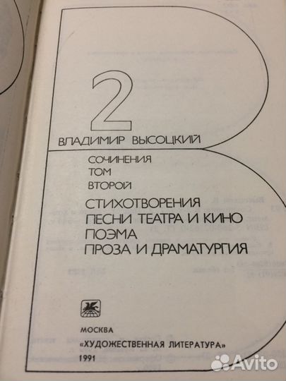 Владимир Высоцкий