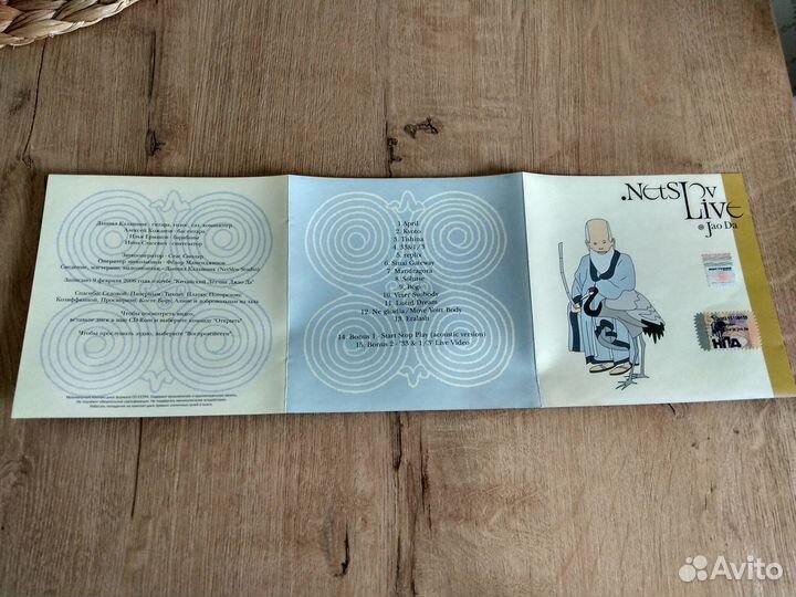 CD Netslov - Live AT JaoDa 2006