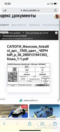 Коды маркировки честный знак