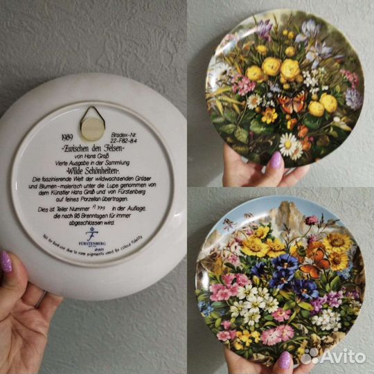 Настенные тарелки Furstenberg