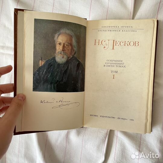 Н.С. Лесков. Собрание сочинений