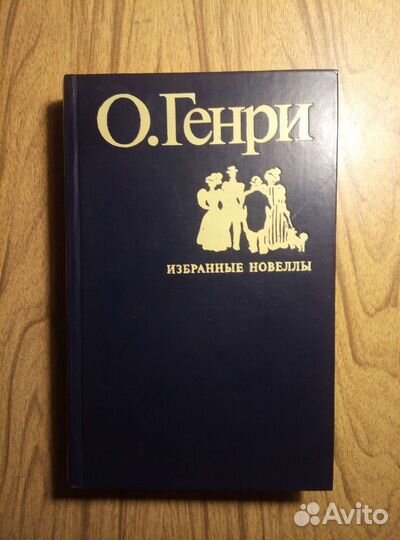 Братья Вайнеры Петля и камень в зелёной траве 1991