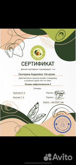 Логопед-дефектолог