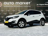 Renault Kaptur 1.6 MT, 2018, 135 340 км, с пробегом, цена 1 450 000 руб.