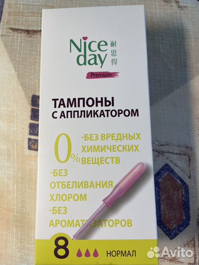 Набор женской гигиены