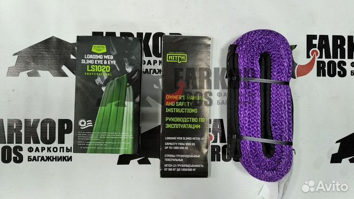 Строп грузоподъемный петлевой hitch LS1020, 1000кг