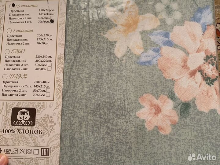 Двухспальное постельное белье