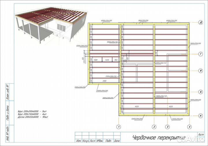 Проектирование и строительство частных домов
