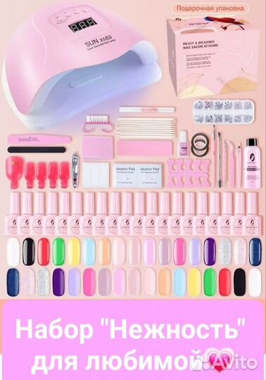 Маникюрный набор Подарок