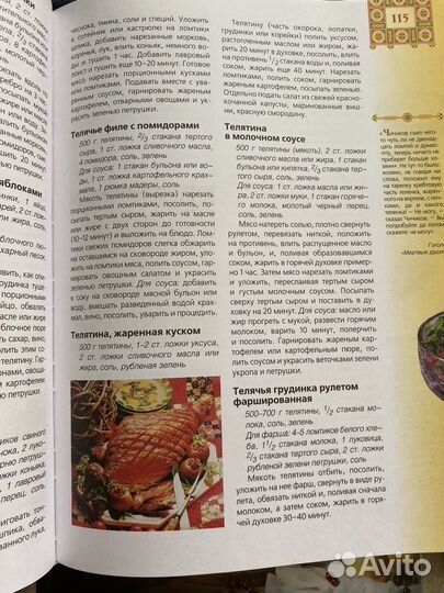 Книга Русское застолье