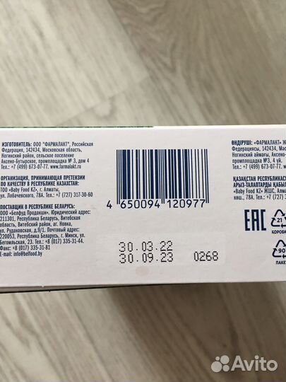 Детская молочная смесь