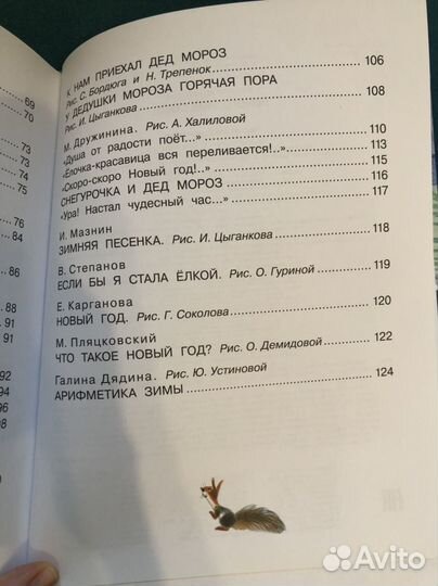 Книга Новогодние стихи