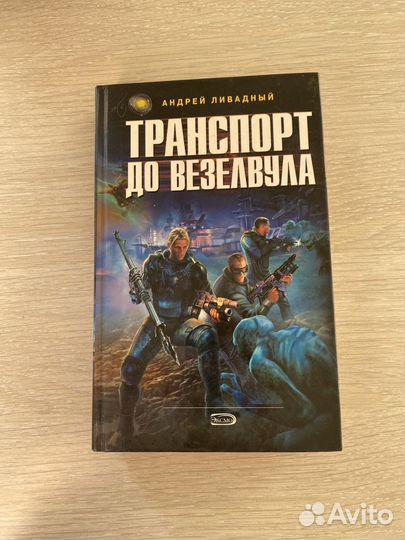 Андрей Ливадный 