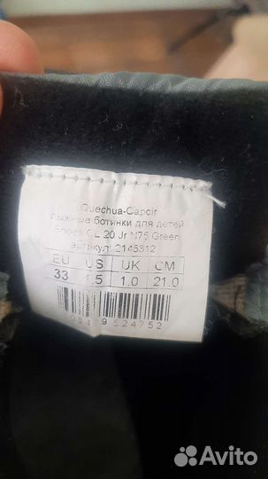 Лыжи беговые