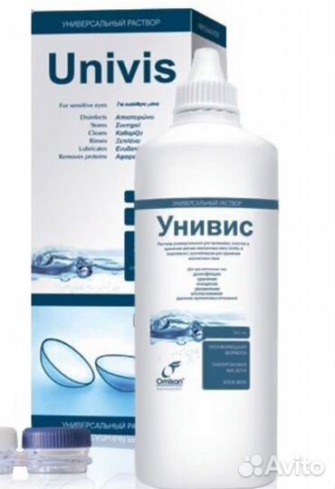 Унивис