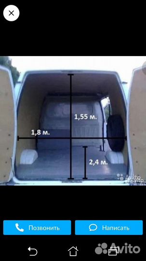 Малогабаритные Грузоперевозки-газел Соболь