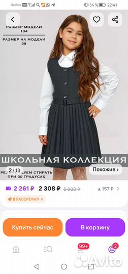 Школьный сарафан