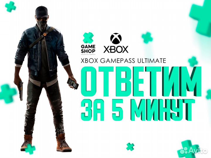 Подписка Xbox Game pass Ultimate