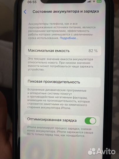 iPhone 11, 128 ГБ