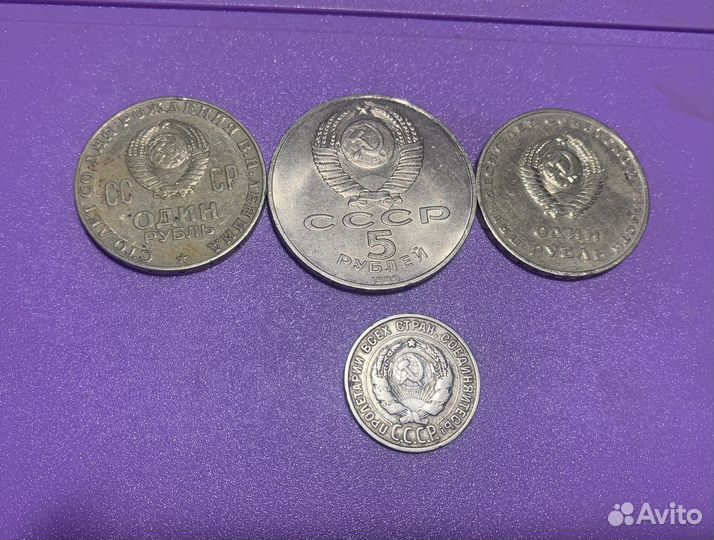 Три Монеты один рубль и серебреная
