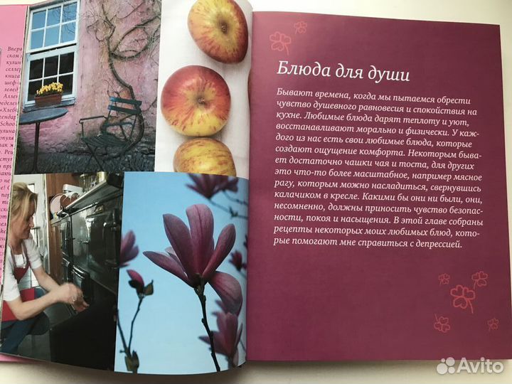 Кулинарная книга 