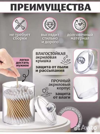 Комплект органайзеров для ватных палочек/дисков