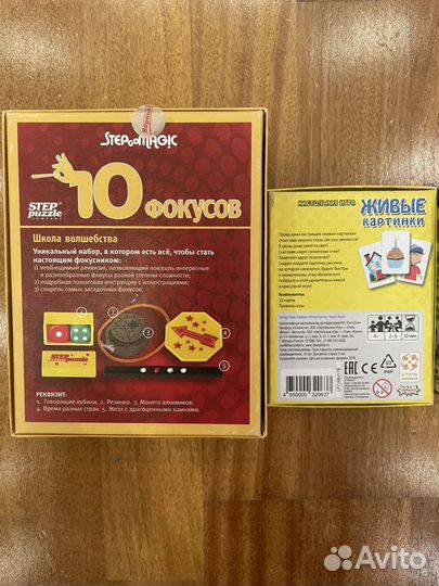 Продам настольные игры