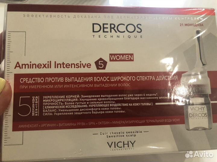 Vichy dercos aminexil ампулы для волос