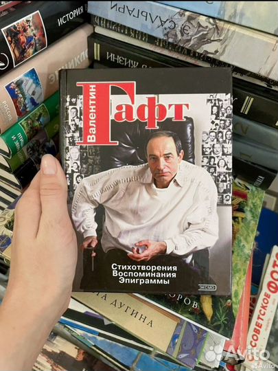 Сборник стихов