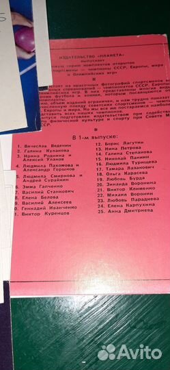 Наборы открыток СССР