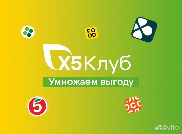 Vip карта x5 24-25