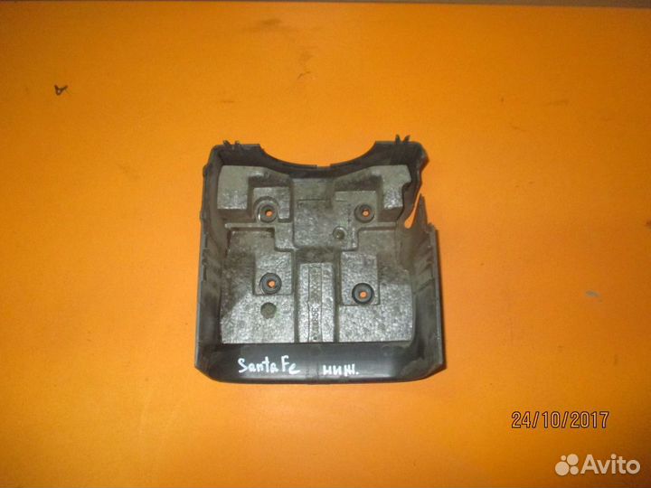 Кожух рулевой колонки нижний Hyundai Santa Fe (SM)