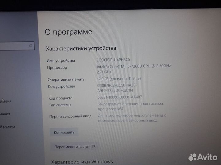 Ноутбук Lenovo 15ikb/i5 7gen/ati 530 ddr5/ssd+hdd