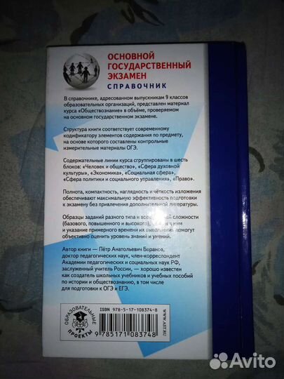 Обществознание огэ