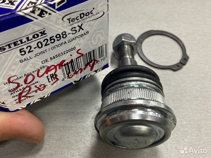 Шаровая опора Solaris Rio 3 soul creta