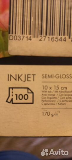 Новая фото бумага нр