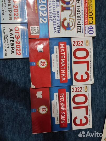 Книги для подготовки к ОГЭ