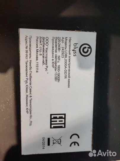 Камин электрический декоративный бу