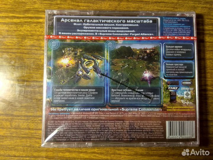 Supreme Commander: Forged Alliance