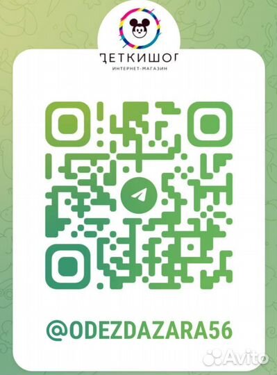 Детская одежда в наличии