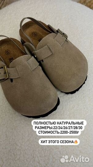 Birkenstock детские