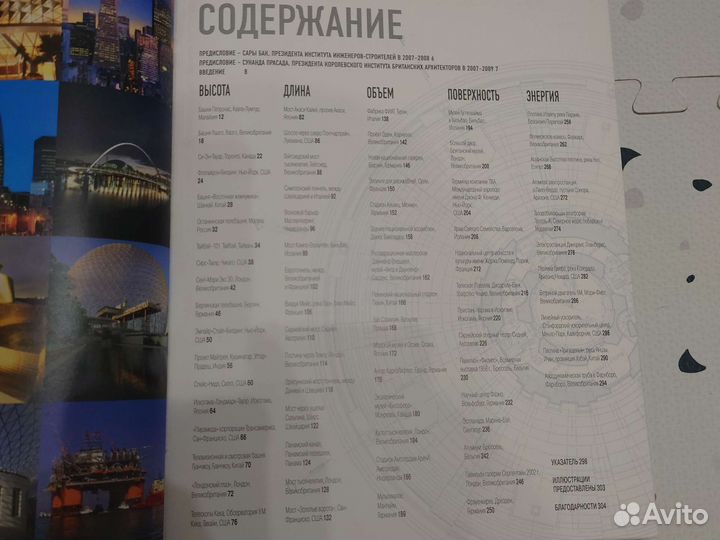 Величайшие творения человечества архитектура книга