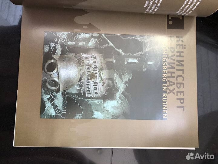 Кенигсберг Калинград