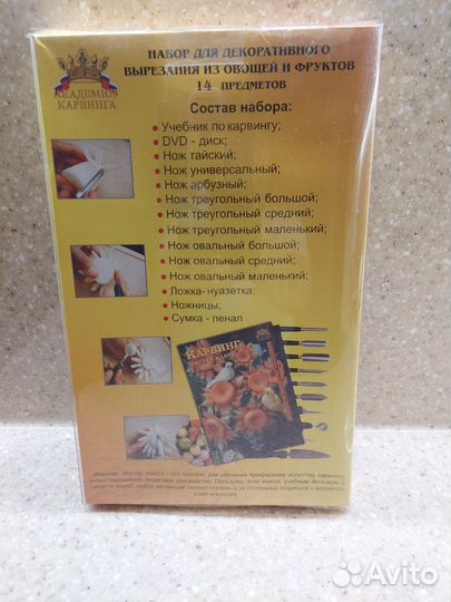 Набор ножей для карвинга